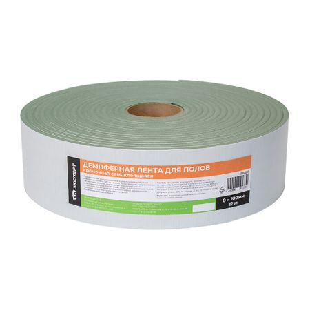 Лента демпферная кромочная для полов КМ Эксперт самоклеящаяся 8х100 мм 12 м