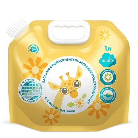 Кондиционер для белья LOVULAR Бальзам-ополаскиватель GIRAFFE