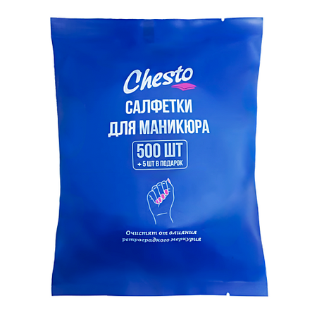 Салфетки для снятия лака CHESTO Салфетки безворсовые для маникюра хлопковые салфетки summertree бежевого а