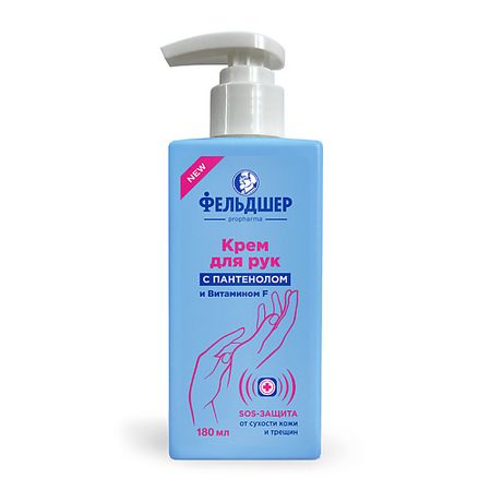 Крем для рук ФЕЛЬДШЕР Крем для рук с пантенолом и витамином F «SOS-защита» красная линия крем йогурт для рук защита и комфорт 150 мл
