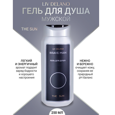 Гель для душа LIV DELANO Гель для душа THE SUN Brave Men