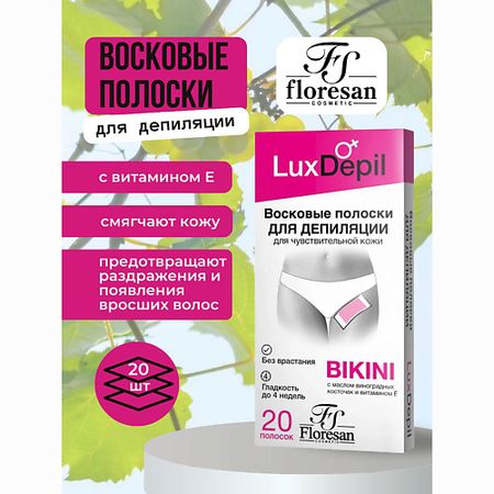 Восковые полоски для депиляции FLORESAN Восковые полоски для депиляции бикини и подмышек изи тач тест полоски для анализатора гемоглобин 25