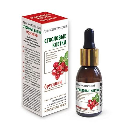 Гель для тела МЕДИКОМЕД Гель косметический Стволовые клетки брусники брусники листья 1 5 г фильтр пак 20шт