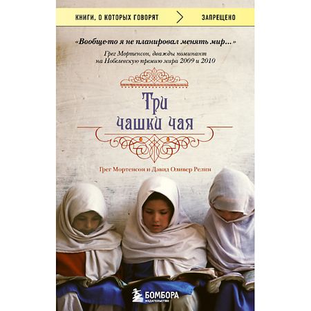 Книга ЭКСМО Три чашки чая 16+ heyyes фарфоровые чашки koi fish sancai gaiwan 1 шт