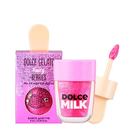 Блеск для губ DOLCE MILK Блеск для губ Fairy Berrie