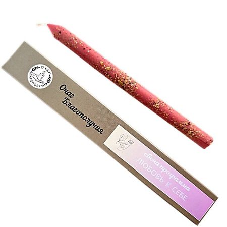 Свеча ароматическая ОЧАГ БЛАГОПОЛУЧИЯ Свеча программа Любовь к себе