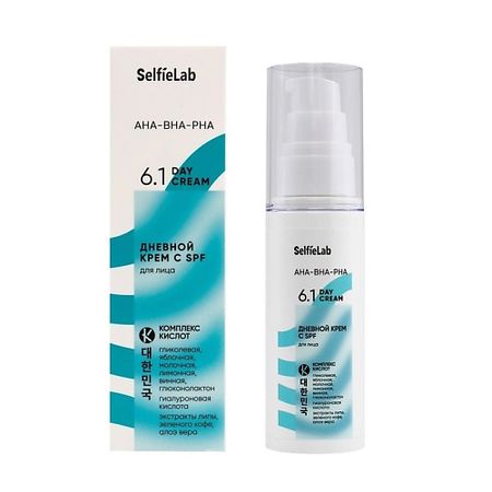 Крем для лица SELFIELAB AHA-BHA-PHA Дневной крем с SPF для лица