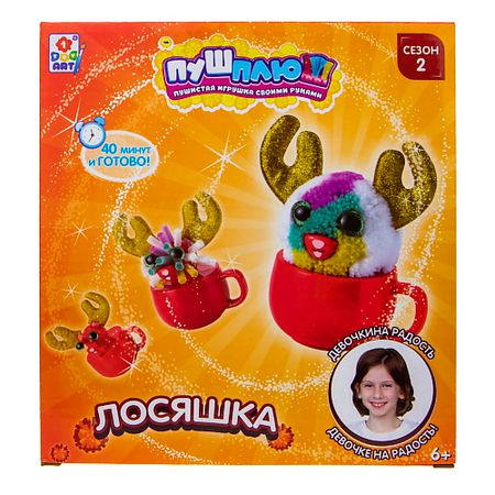 Набор для творчества 1TOY Пуш-Плюш Лосяшка для подушки canirica плюш гладкокрашеный 45 45