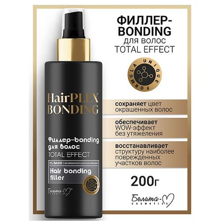 Флюид для ухода за волосами БЕЛИТА-М Филлер-bonding для волос TOTAL EFFECT HairPlex Bonding филлер для губ eveline total action 8 в 1 интенсивный гиалуроновый с коллагеном 12 мл