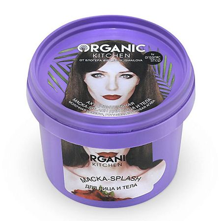 Маска для лица ORGANIC KITCHEN Маска-сплэш для лица Ахудивительная щипцы kitchen craft masterclass 18 см
