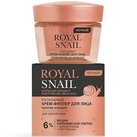 Крем для лица ВИТЭКС Крем-филлер для лица ночной Против морщин ROYAL SNAIL