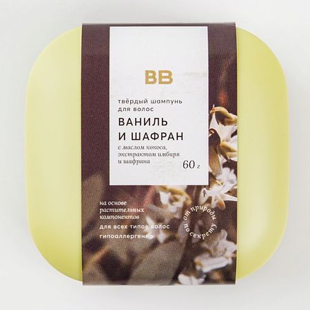 Парфюмированный шампунь ВКУСВИЛЛ Шампунь твердый «Ваниль и шафран» фрезы xcan из 12 15 шт твердый сплав 8 мм