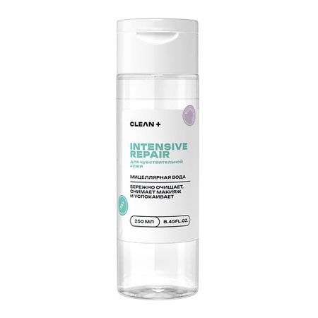 Мицеллярная вода CLEAN+ Мицеллярная вода INTENSIVE REPAIR для снятия макияжа сварочный флюс bga pcb no clean 10cc