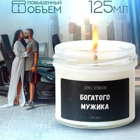 Свеча ароматическая VALEMI Свеча ароматическая