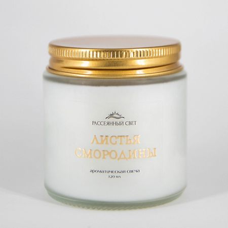 Свеча ароматическая РАССЕЯННЫЙ СВЕТ Ароматическая свеча Листья смородины брусники листья 1 5 г фильтр пак 20шт