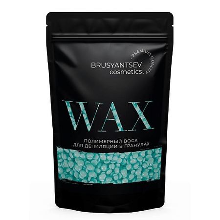 Воск для депиляции BRUSYANTSEV COSMETICS Воск для депиляции Тиффани