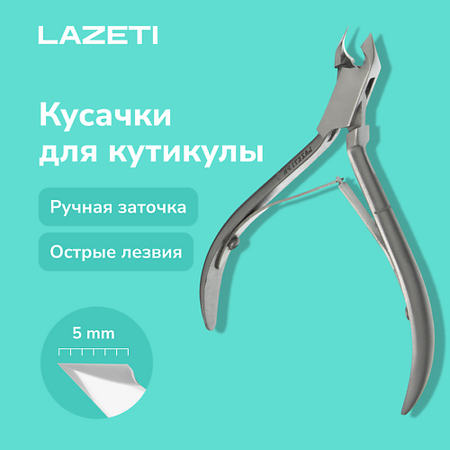 Кусачки LAZETI Профессиональные кусачки для кутикулы с ручной заточкой профессиональные световые эффекты mailepu 330 вт