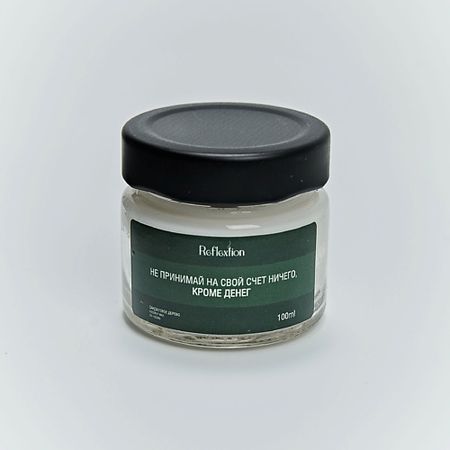Свеча ароматическая REFLEXTION Свеча ароматическая с надписью «Не принимай на свой счёт ничего, кроме денег»