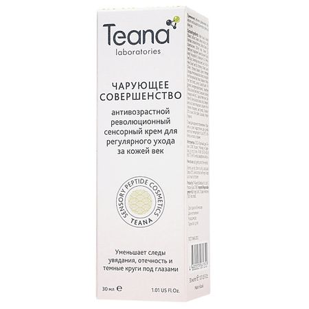 Крем для глаз TEANA Крем для век для регулярного ухода антивозрастной революционный сенсорный Чарующее совершенство сенсорный диммер touch led dimmer 12 24в