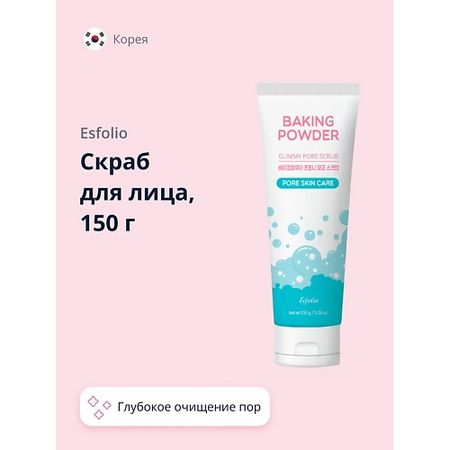 Скраб для лица ESFOLIO Скраб для лица BAKING POWDER для глубокого очищения пор