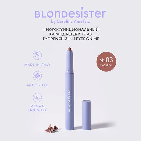 Карандаш для глаз BLONDESISTER Карандаш для глаз EYES ON ME многофункциональный 3 в 1 nitecore tiki многофункциональный фонарик