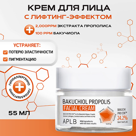 Крем для лица APLB Крем с бакучиолом и прополисом для лифтинг-эффекта Bakuchiol Propolis Facial Cream