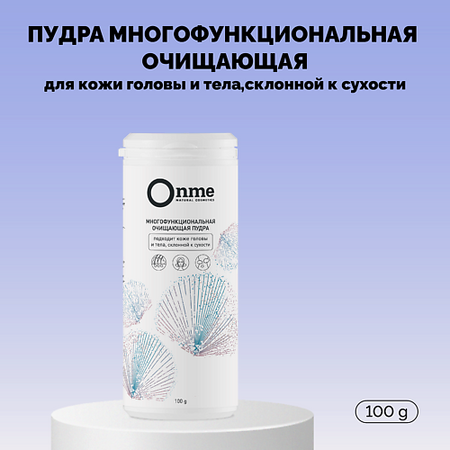Шампунь для волос ONME Пудра многофункциональная очищающая для кожи головы и тела, склонной к сухости uni jetstream oak многофункциональная ручка