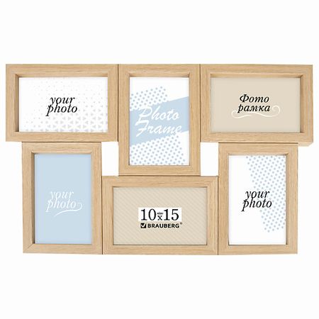 Фоторамка BRAUBERG Рамка 10х15см для 6 фото небьющаяся Collage