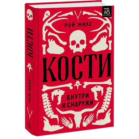 Книга МИФ Кости: внутри и снаружи 16+ статуя дракона и феникса из кости буйвола