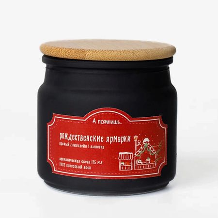 Свеча ароматическая А ПОМНИШЬ... Ароматическая свеча 