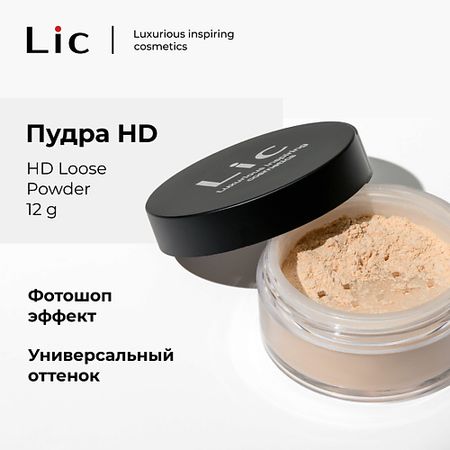 Пудра для лица LIC Пудра HD / HD Loose powder кольца для сшивания pelsone loose leaf binder