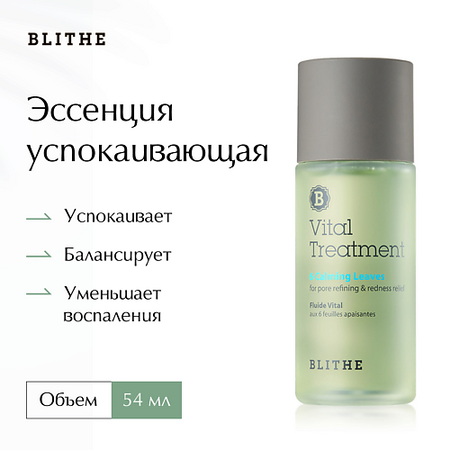 Эссенция для лица BLITHE Эссенция успокаивающая 