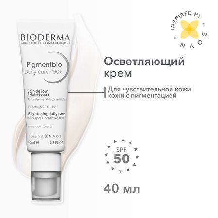 Крем для лица BIODERMA Дневной крем против гиперпигментации кожи SPF 50+ Pigmentbio биодерма bioderma атодерм крем для рук 50 мл восстанавливающ