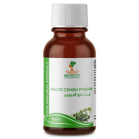 Масло для тела NEFERTITI FOR NATURAL OILS AND HERBS Масло семян рукола рукколы холодного отжима