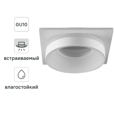 Светильник точечный встраиваемый Novotech 370785 GU10 IP44 цвет белый из 10 шт светодиодных лампочек cob warm and happy 3вт 5вт 7вт 10вт 12вт 15вт