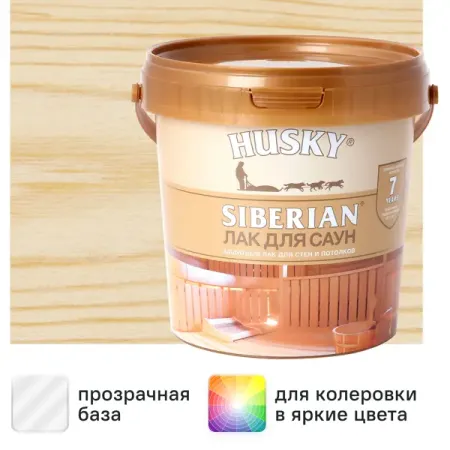 Лак для саун акриловый Husky Siberian цвет прозрачный 0.9 л прозрачный акриловый купол для камеры owlcat 109x56 2