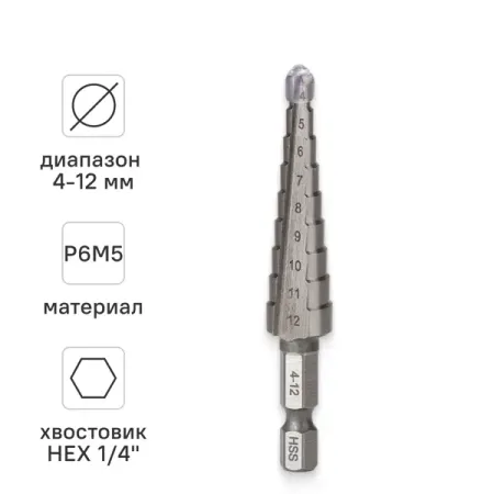Сверло ступенчатое по металлу Rage 554001 4-12x73 мм ступенчатое сверло zimir 4 42 мм из hss с титановым покрытием
