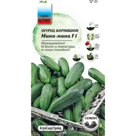 Семена овощей Патриот огурец Мини-мини 8 шт. пластиковый мини ручной шприц для посева семян