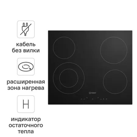 Электрическая варочная панель Indesit IRT 260 58x52 см 4 конфорки цвет черный плита электрическая hotpoint ariston hs6v5phw 4 конфорки 60х60 см белая
