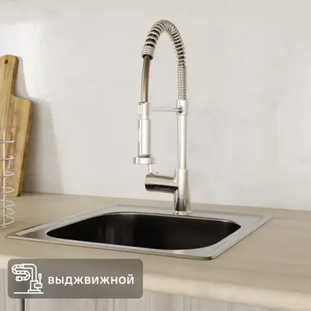 Смеситель для кухни Salinas общая высота 50 см цвет сатин