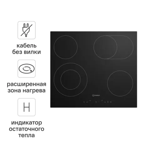 Электрическая варочная панель Indesit IRT 660 58x51 см 4 конфорки цвет черный плита электрическая hotpoint ariston hs6v5phw 4 конфорки 60х60 см белая