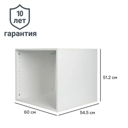 Каркас шкафа Лион 60x54.5x51.2 см с фурнитурой ДСП цвет белый gaqqee модуль быстрой зарядки 5в 3а