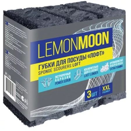 Губки для посуды Lemon Moon крупнопористые 11,6х7,6х3,6 см 3 шт губок sol профильные 5шт 8 6х6 5х4 4см поролон абразив