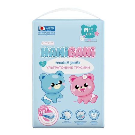 Трусики-подгузники для детей Hani Bani Comfort размер М 6-11 кг 68 шт