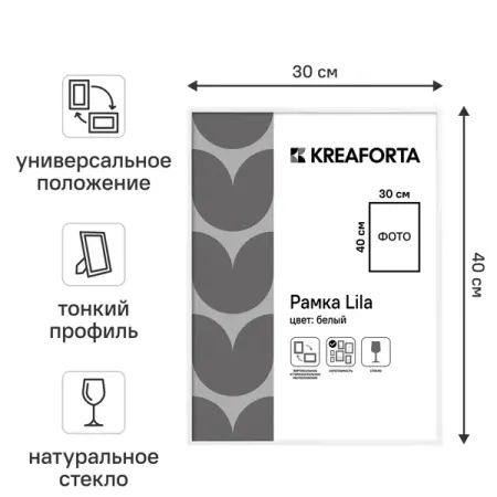 Рамка KREAFORTA Lila 30x40 см пластик цвет белый рождественские украшения из акрила снежинки 18 штук