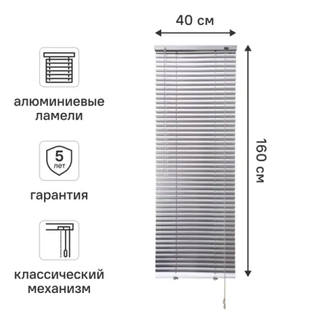 Жалюзи 40x160 см алюминий цвет серебро держателей для губки рыжий кот 2шт 5х5х3см подвесной нерж серебро