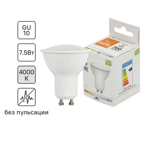 Лампа светодиодная GU10 220 В 7.5 Вт спот 700 лм нейтральный белый цвет света светодиодная лампа thebse gu10 220в 110в 9вт 12вт 15вт