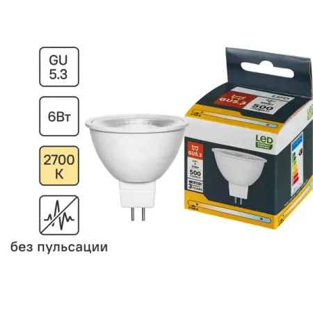 Лампочка светодиодная софит GU5.3 500 лм теплый белый свет 6 Вт светодиодная лампочка wenni e27 e14 gu10 mr16 5вт 7вт 220в