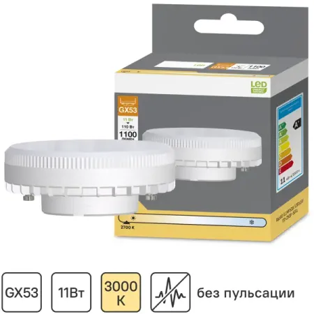 Лампа светодиодная GX53 170-240 В 11 Вт круг матовая 1100 лм теплый белый свет мотоциклетная круглая светодиодная фара 5 75 дюйма для harley honda shadow vt 600 700 750 1100 vtx 1300 белая фара drl hi low 5 3 4 дюйма