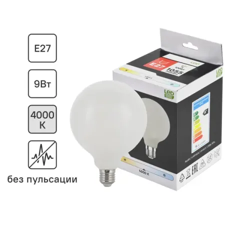 Лампа светодиодная Milky E27 220 В 9 Вт шар большой 1055 лм нейтральный белый цвет света большой ковёр из полиэстера